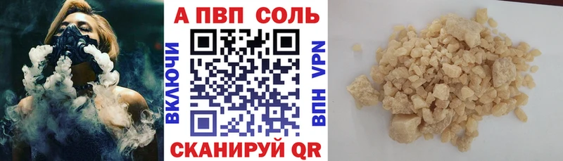 Купить закладки  Заволжье  A PVP СК КРИС 