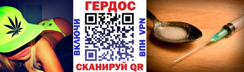 Героин Heroin  Купить закладки  Заволжье 