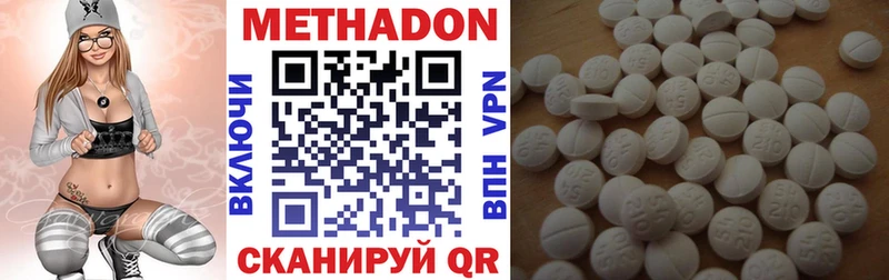 МЕТАДОН methadone  Купить закладки  Заволжье 